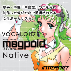 VOCALOID3 Megpoid Native