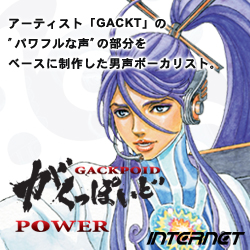 VOCALOID3 がくっぽいど POWER