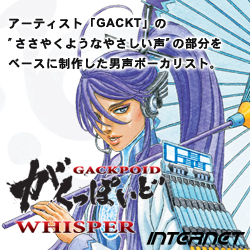 VOCALOID3 がくっぽいど WHISPER