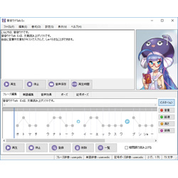 音街ウナTalk Ex