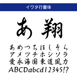 イワタ行書体Std | 和文・欧文・デザイン書体のダウンロード販売