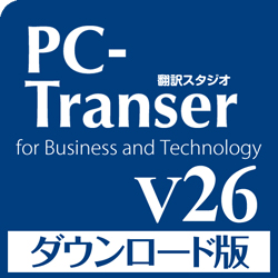 Pc Transer 翻訳スタジオ V26 ダウンロード版 パソコン工房 ダウンロードコーナー