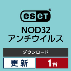 ESET NOD32アンチウイルス 1年間更新費　ダウンロード版(WIN&MAC)