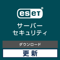 ESET Server Security for Linux / Win Server 更新 DL(WIN)