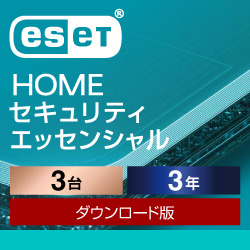 ESET HOME セキュリティ エッセンシャル 3台3年 ダウンロード