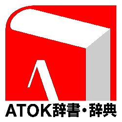 角川類語新辞典 for ATOK DL版(NW3)