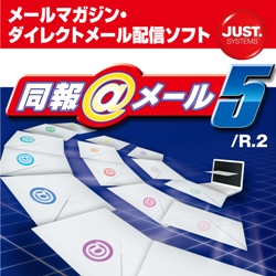 同報@メール5 /R.2 通常版 DL版(WIN)