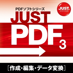 JUST PDF 3 [作成・編集・データ変換] 通常版 DL版
