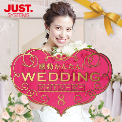 感動かんたん！WEDDINGフォトムービー8