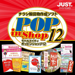 ラベルマイティ POP in Shop12 通常版