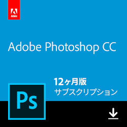 Adobe Photoshop CC　12ヶ月版(WIN&MAC)