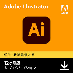 【学生・教職員個人版】 Adobe Illustrator CC　12ヶ月版(WIN&MAC)
