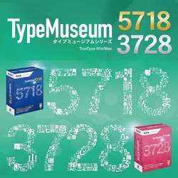 DynaFont TypeMuseum 3728 TrueType for Windows | パソコン工房 ...