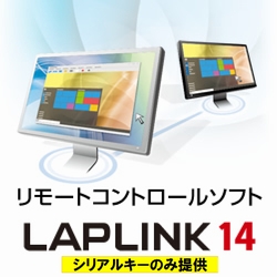 LAPLINK 14　追加用シリアルキー