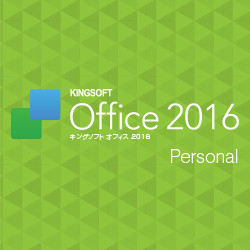 KINGSOFT Office 2016 Personal