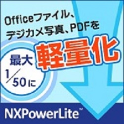NXPowerLite 7 デスクトップエディション