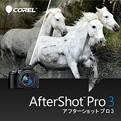 Corel AfterShot Pro 3 アップグレード版