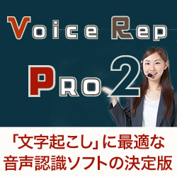 Voice Rep PRO 2