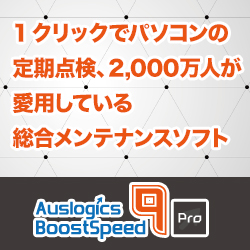 Auslogics BoostSpeed 9 PRO