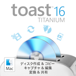 Roxio Toast 16 Titanium アップグレード(MAC)
