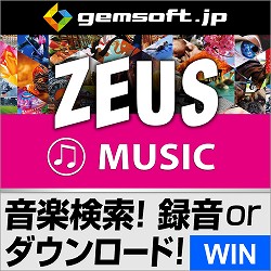 ZEUS Music音楽万能〜音楽検索・録音・ダウンロード