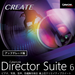 Director Suite 6 アップグレード ダウンロード版