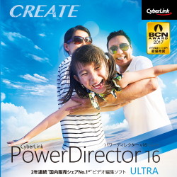 動画編集ソフト PowerDirector 16 Ultimate Suite