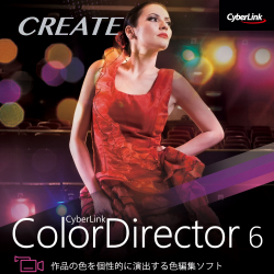ColorDirector 6 Ultra ダウンロード版