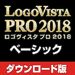 LogoVista PRO 2018 ベーシック for Win