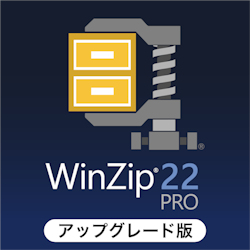 WinZip 22 Pro アップグレード版