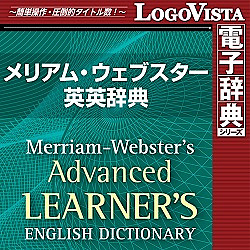 メリアム・ウェブスター英英辞典 for Win (価格改定版