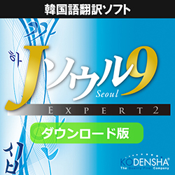 Jソウル9 エキスパート2