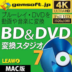 BD & DVD 変換スタジオ 7 (Mac版)(MAC)