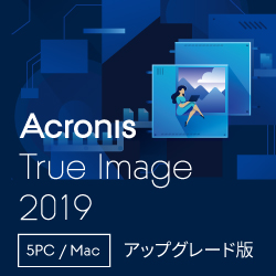 Acronis True Image 2019 5 Computers - Version Upgrade(DL版)