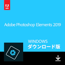 Photoshop Elements 2019(Windows版)