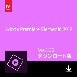 Premiere Elements 2019(Mac版)(MAC)