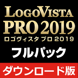 LogoVista PRO 2019 フルパック