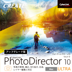 PhotoDirector 10 Ultra Macintosh用 アップグレード ダウンロード版(MAC)