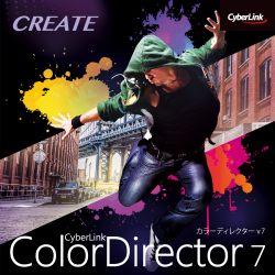 ColorDirector 7 Ultra ダウンロード版