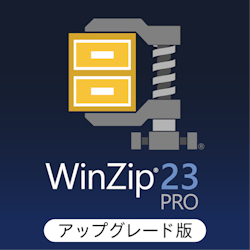 WinZip 23 Pro アップグレード版