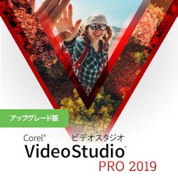 Videostudio Pro 2019 アップグレード版 パソコン工房 ダウンロードコーナー