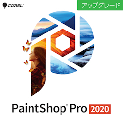 PaintShop Pro 2020 アップグレード版 ダウンロード | パソコン工房 