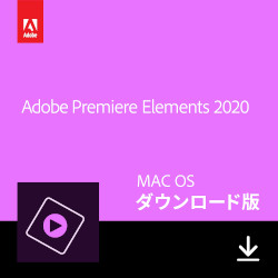 Premiere Elements 2020(Mac版)(MAC)