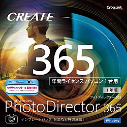 PhotoDirector 365 1年版(2020年版) ダウンロード版