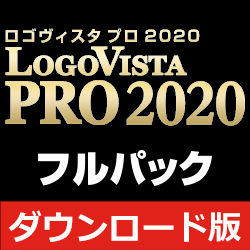 LogoVista PRO 2020 フルパック