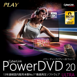 その他 CyberLink PowerDVD 20 ULTRA Amazon.co.jp: サイバーリンク PowerDVD 20 Ultra 通常版 : PCソフト