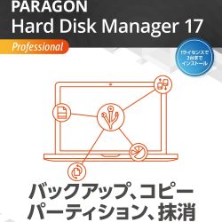 Paragon Hard Disk Manager 17 Professional