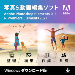 Adobe photoshop & premiere 2021 日本語 通常版 Photoshop & Premiere Elements 2021(Windows版) | パソコン工房