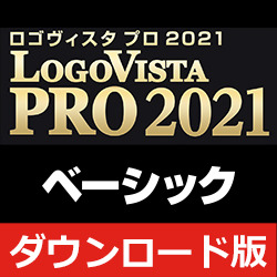 LogoVista PRO 2021ベーシック