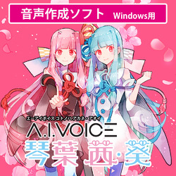 Ａ．Ｉ．ＶＯＩＣＥ　琴葉 茜・葵